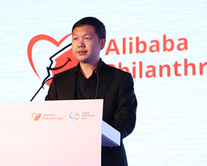Alibaba Philanthropy week